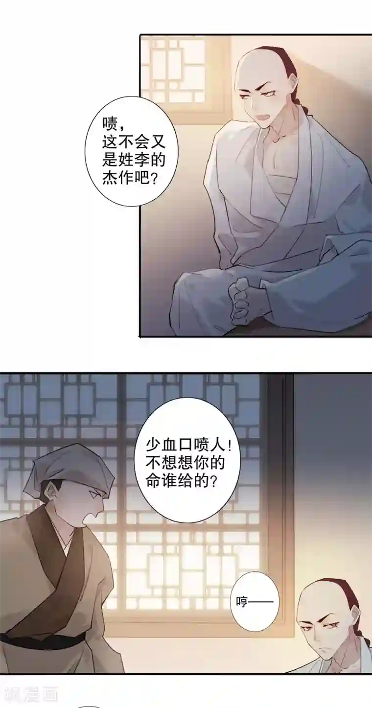 我不是陈圆圆第160话 一样心思