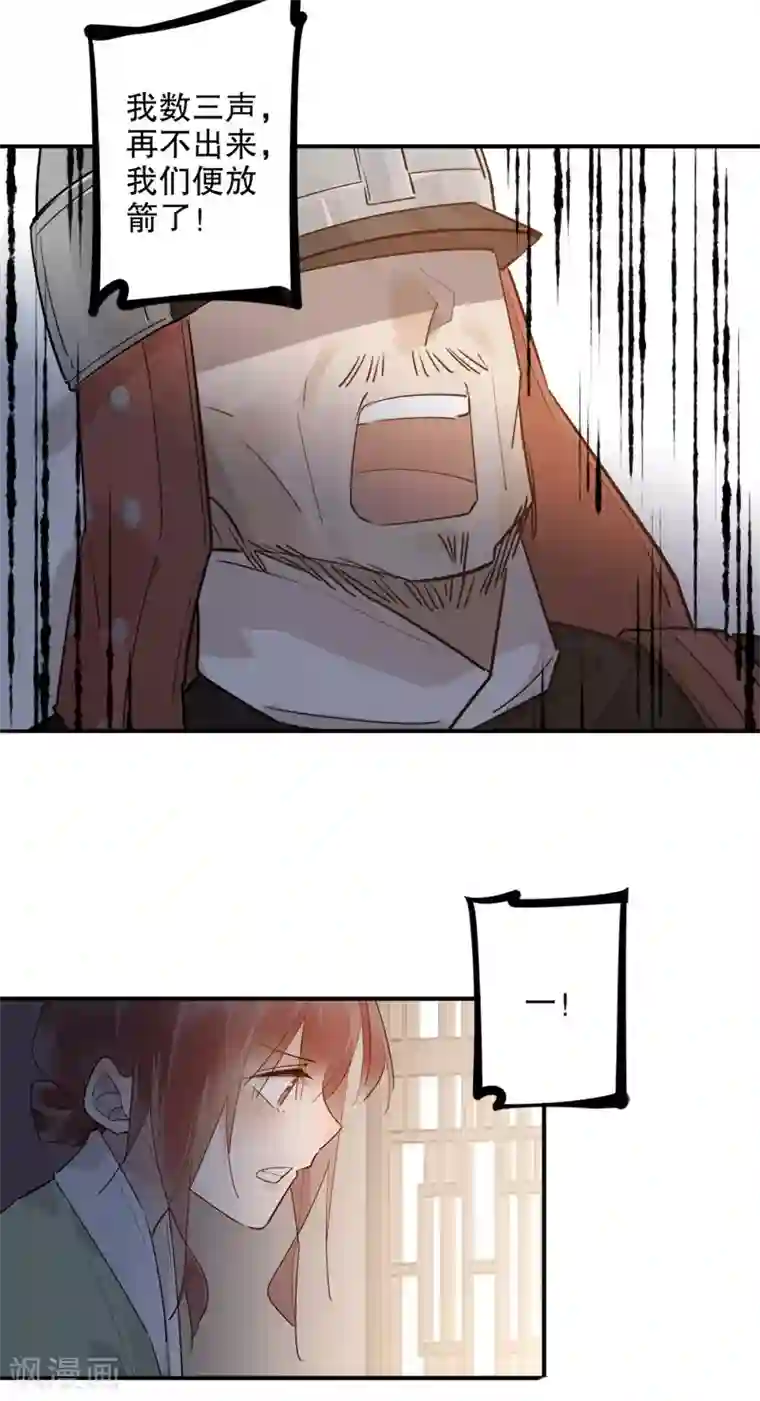 我不是陈圆圆第160话 一样心思