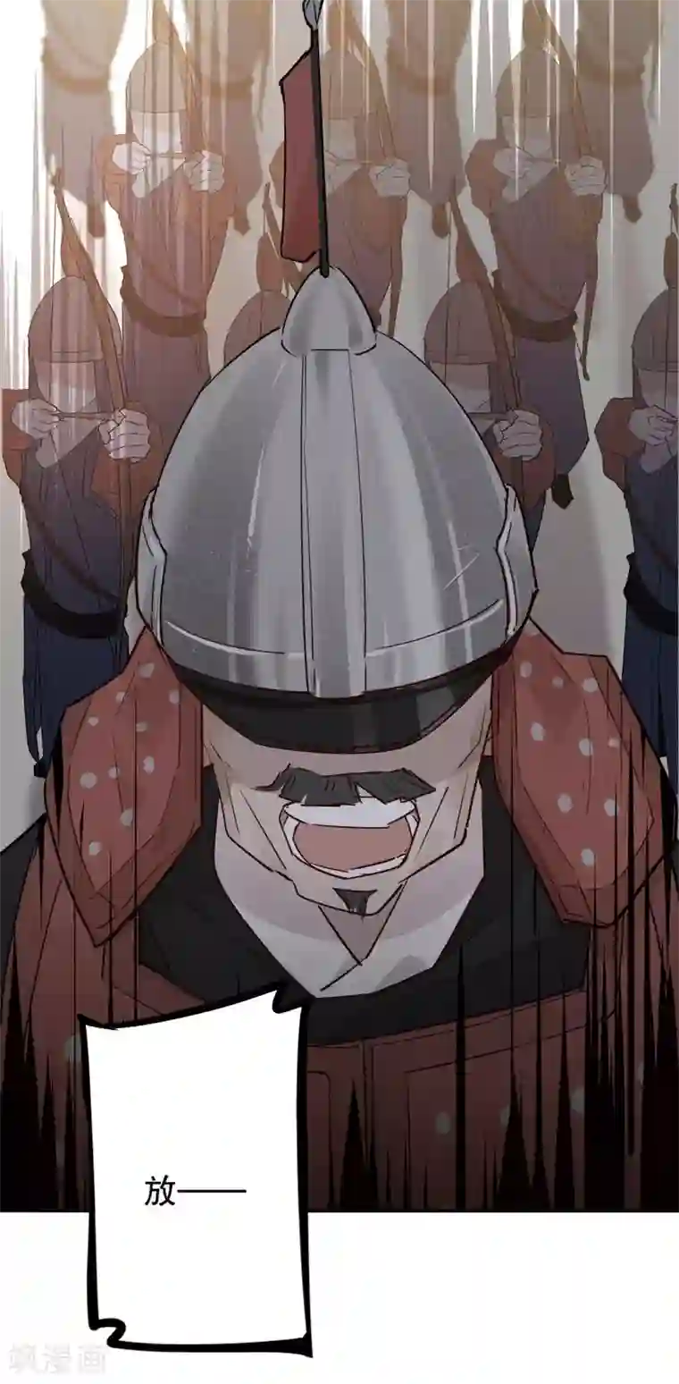 我不是陈圆圆第160话 一样心思