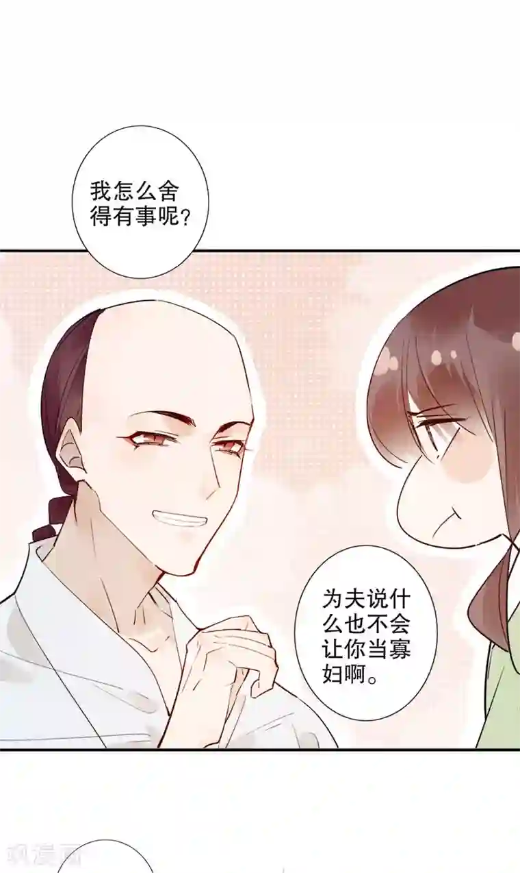 我不是陈圆圆第160话 一样心思