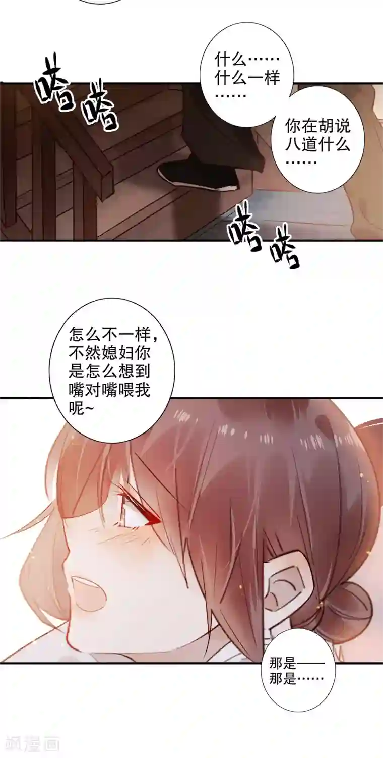 我不是陈圆圆第160话 一样心思