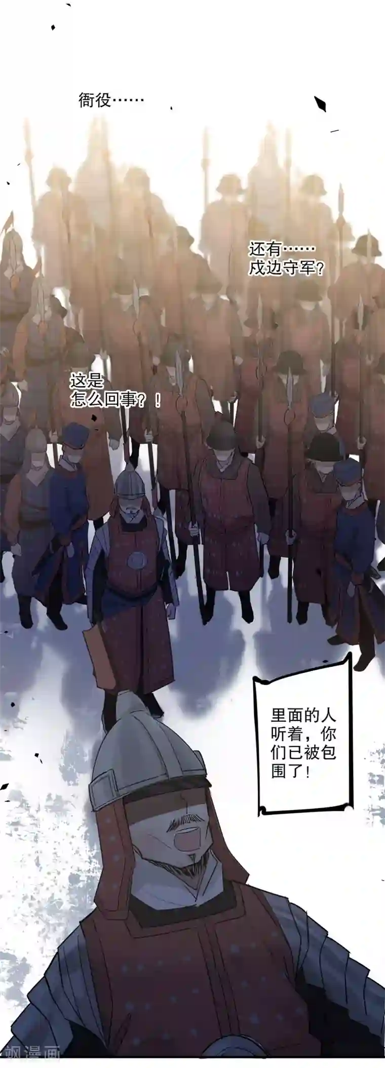 我不是陈圆圆第160话 一样心思