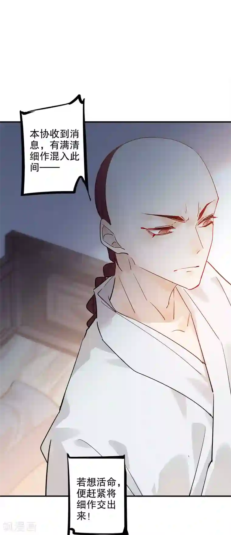 我不是陈圆圆第160话 一样心思