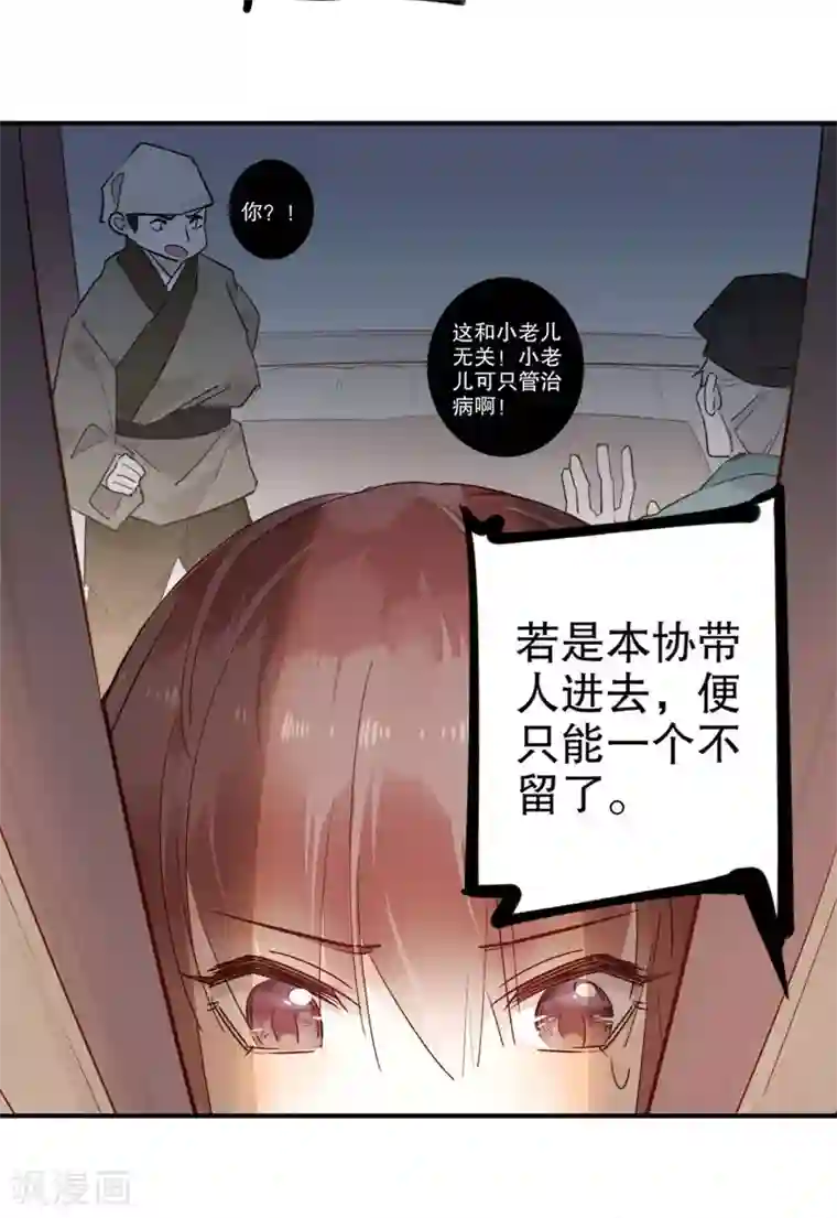 我不是陈圆圆第160话 一样心思