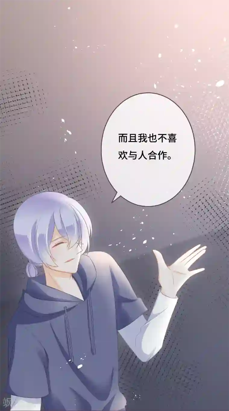 世界唯有你喜欢第44话 甜蜜背后的假象