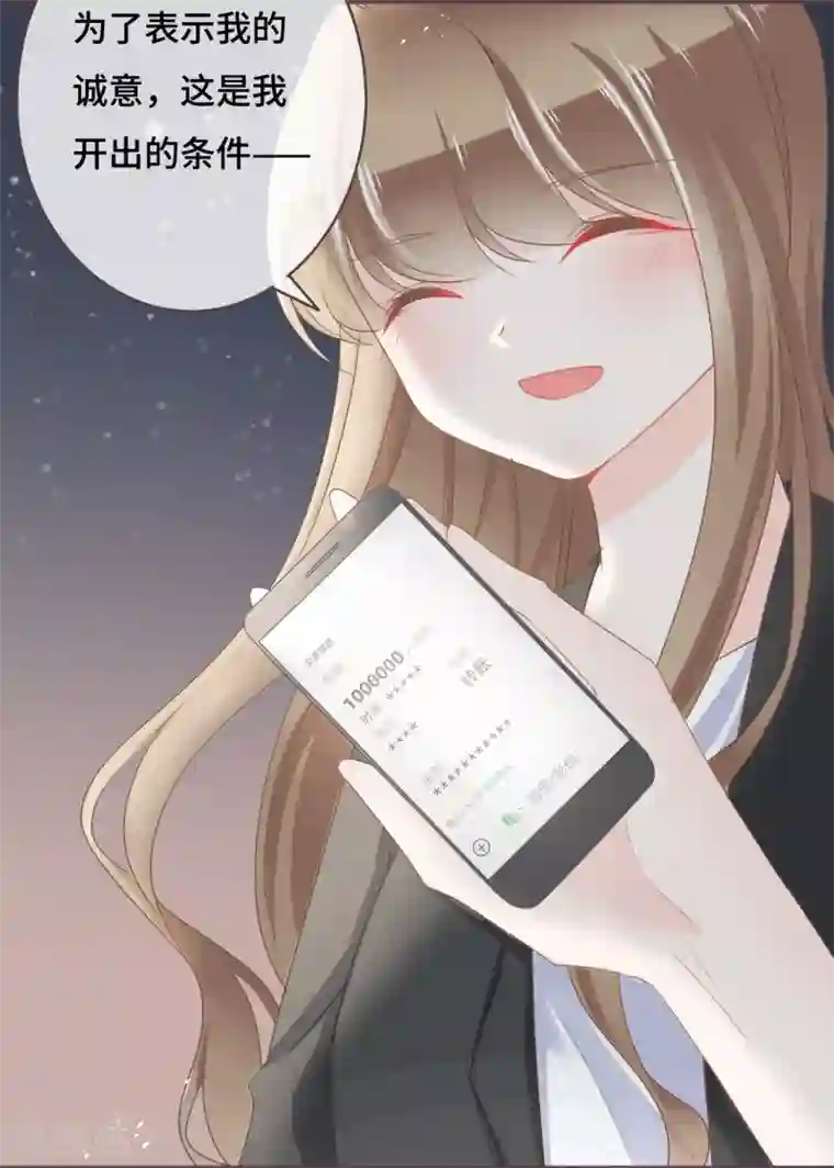 世界唯有你喜欢第44话 甜蜜背后的假象