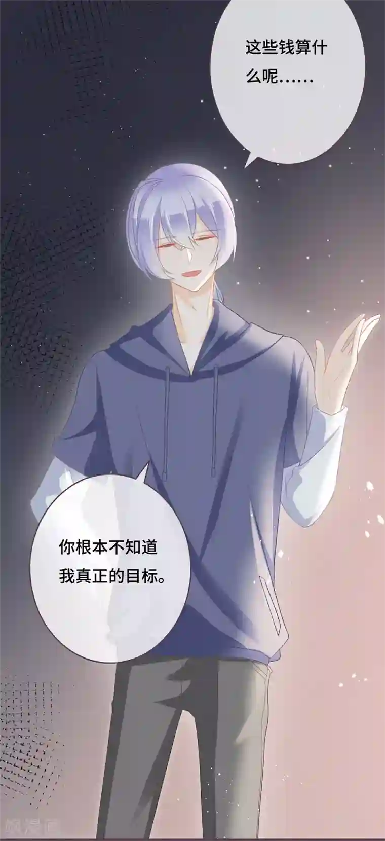 世界唯有你喜欢第44话 甜蜜背后的假象