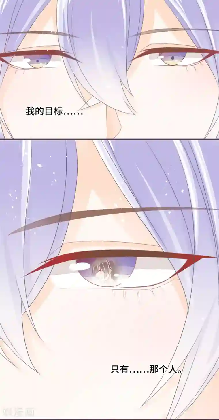 世界唯有你喜欢第44话 甜蜜背后的假象
