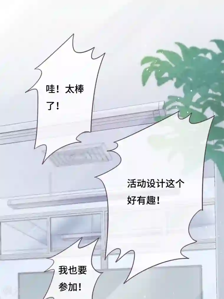 世界唯有你喜欢第44话 甜蜜背后的假象