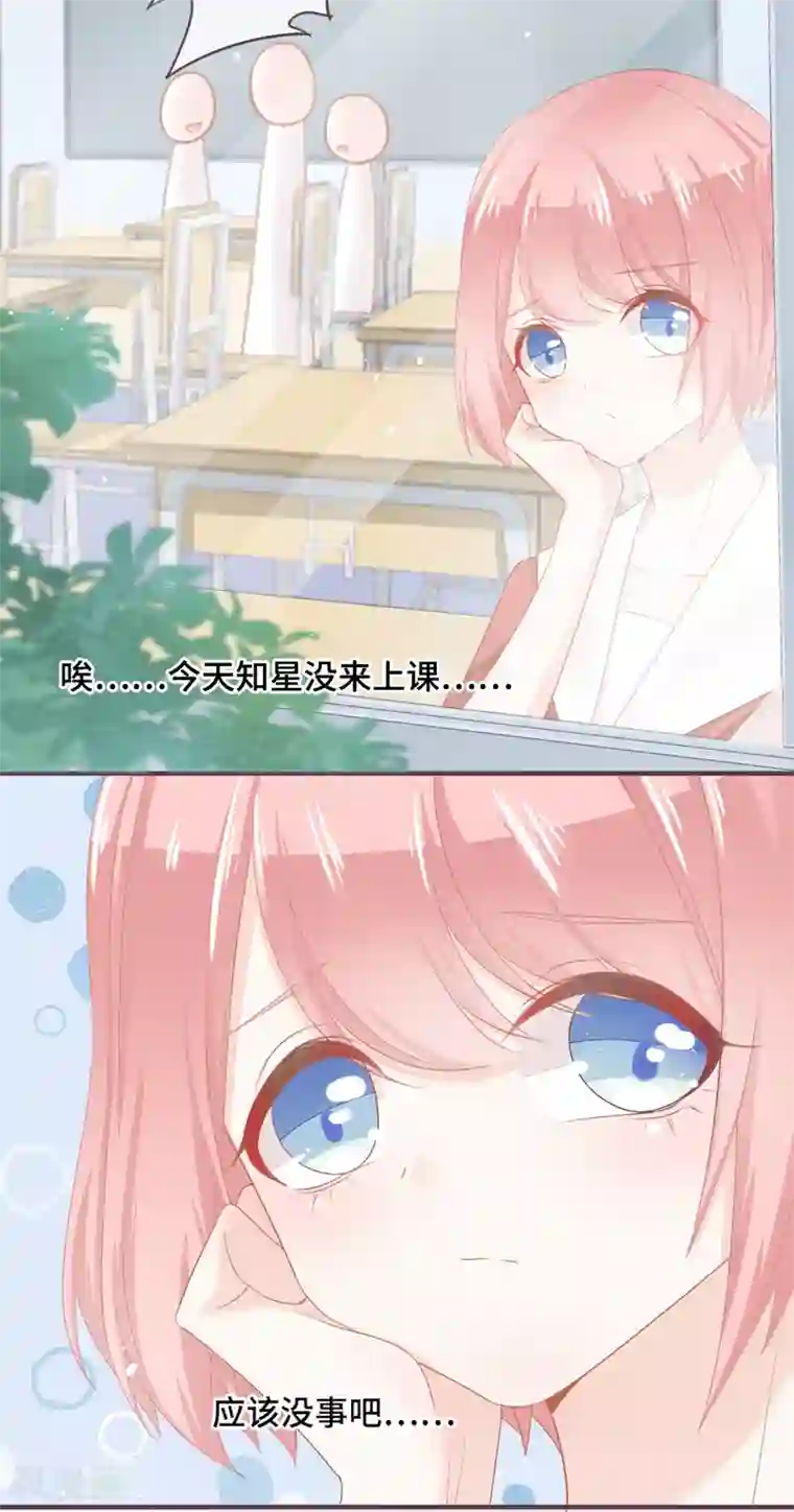 世界唯有你喜欢第44话 甜蜜背后的假象