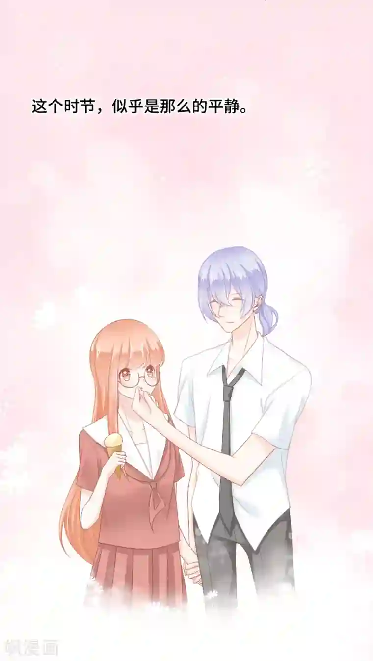 世界唯有你喜欢第44话 甜蜜背后的假象