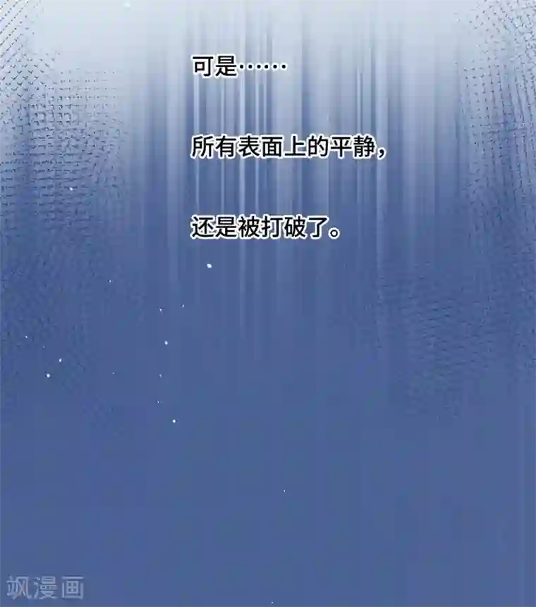 世界唯有你喜欢第44话 甜蜜背后的假象