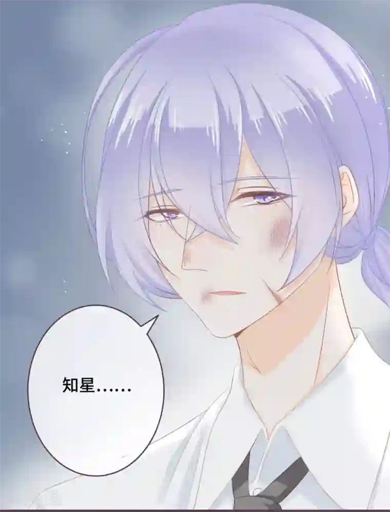 世界唯有你喜欢第44话 甜蜜背后的假象