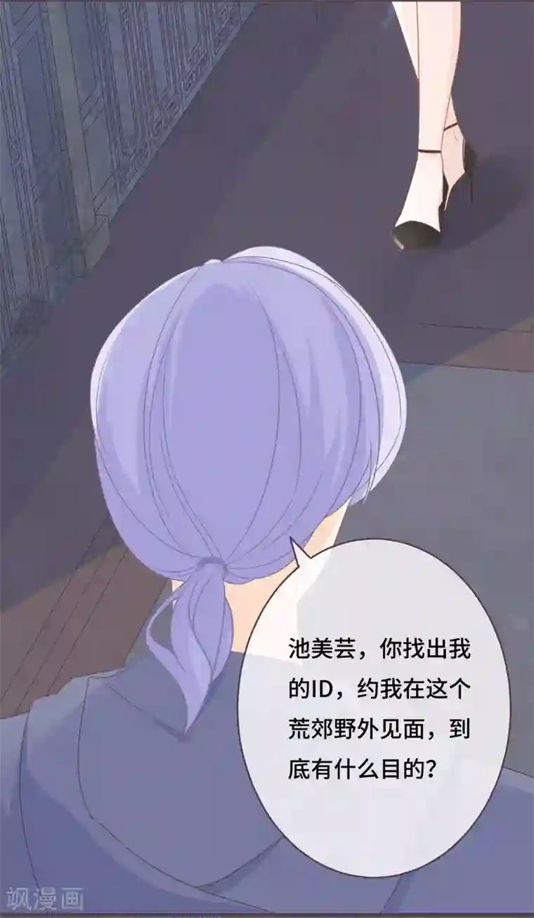 世界唯有你喜欢第44话 甜蜜背后的假象