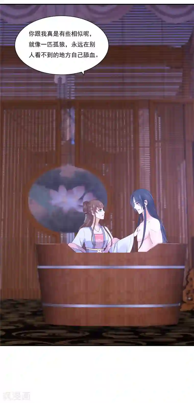 傲娇邪王宠入骨第46话 不允许你死