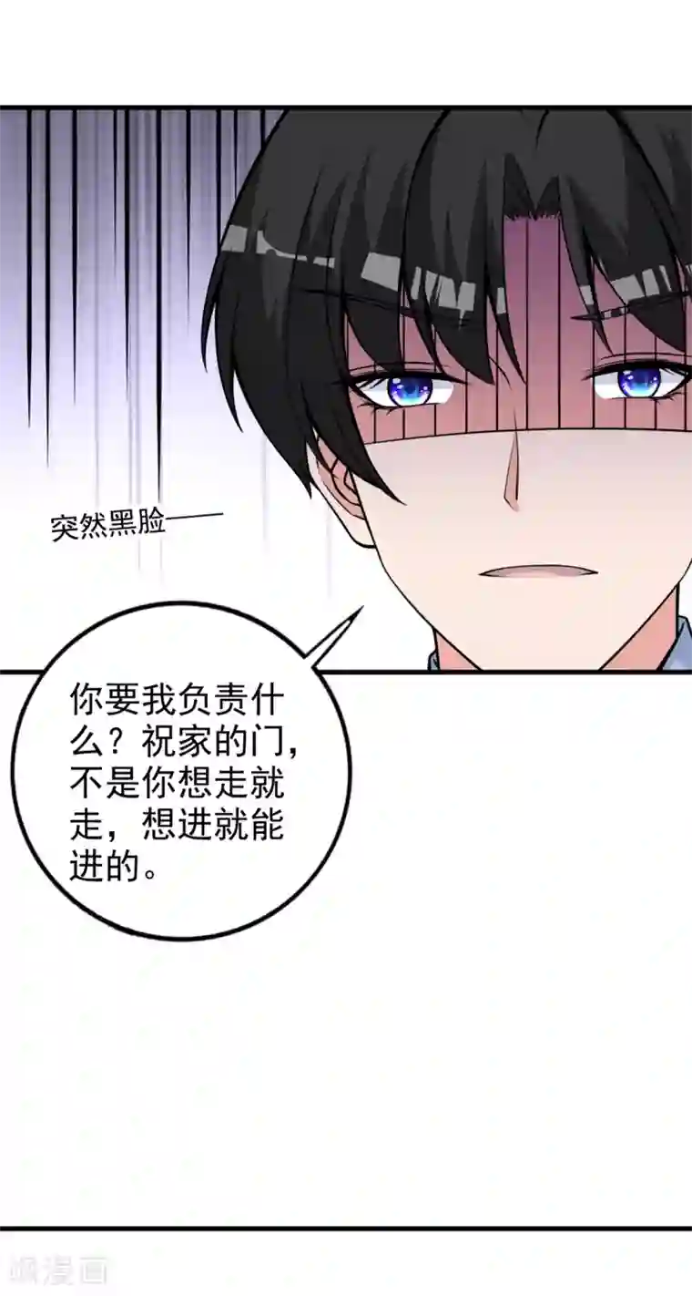 国民老公的小仓鼠第27话 你坏坏