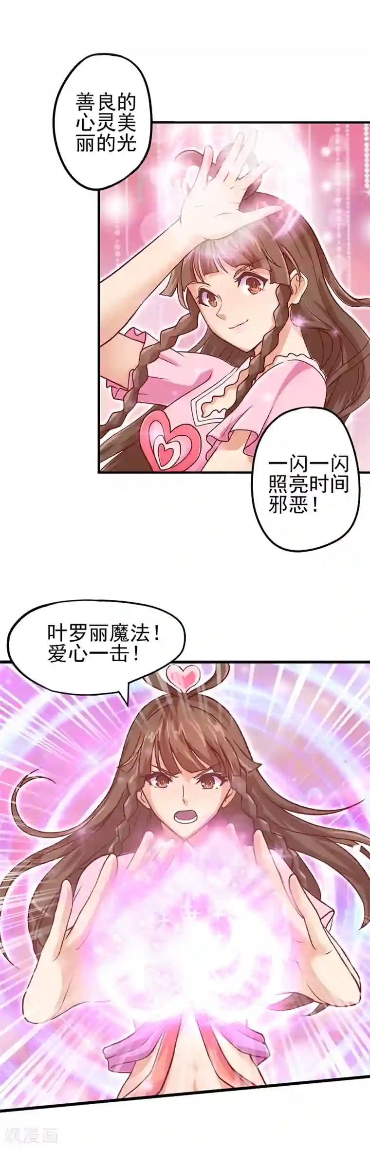 精灵梦叶罗丽第34话 黑暗的力量 去破坏吧