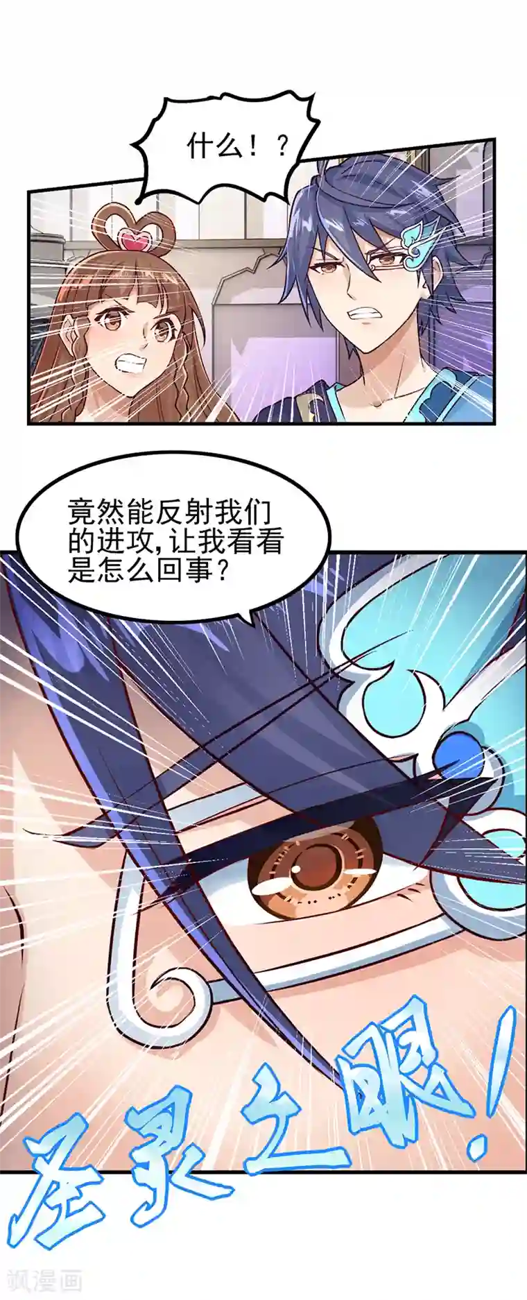 精灵梦叶罗丽第34话 黑暗的力量 去破坏吧