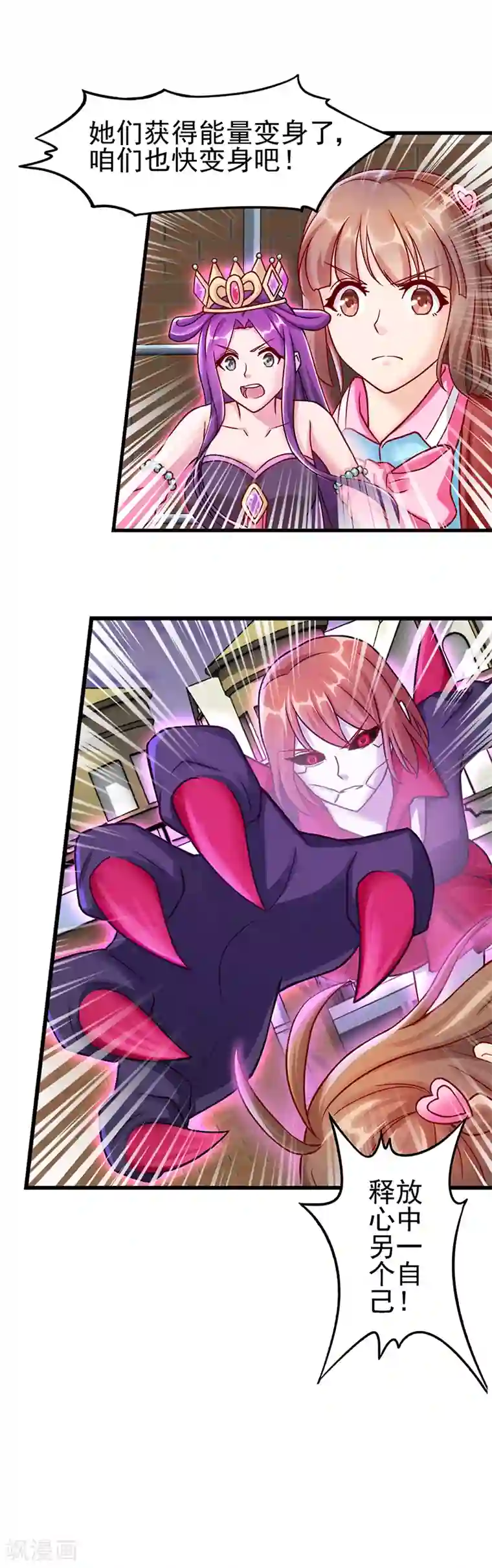 精灵梦叶罗丽第34话 黑暗的力量 去破坏吧