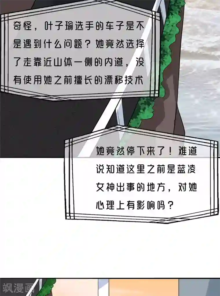 重生超级女神第22话 再临死亡悬崖