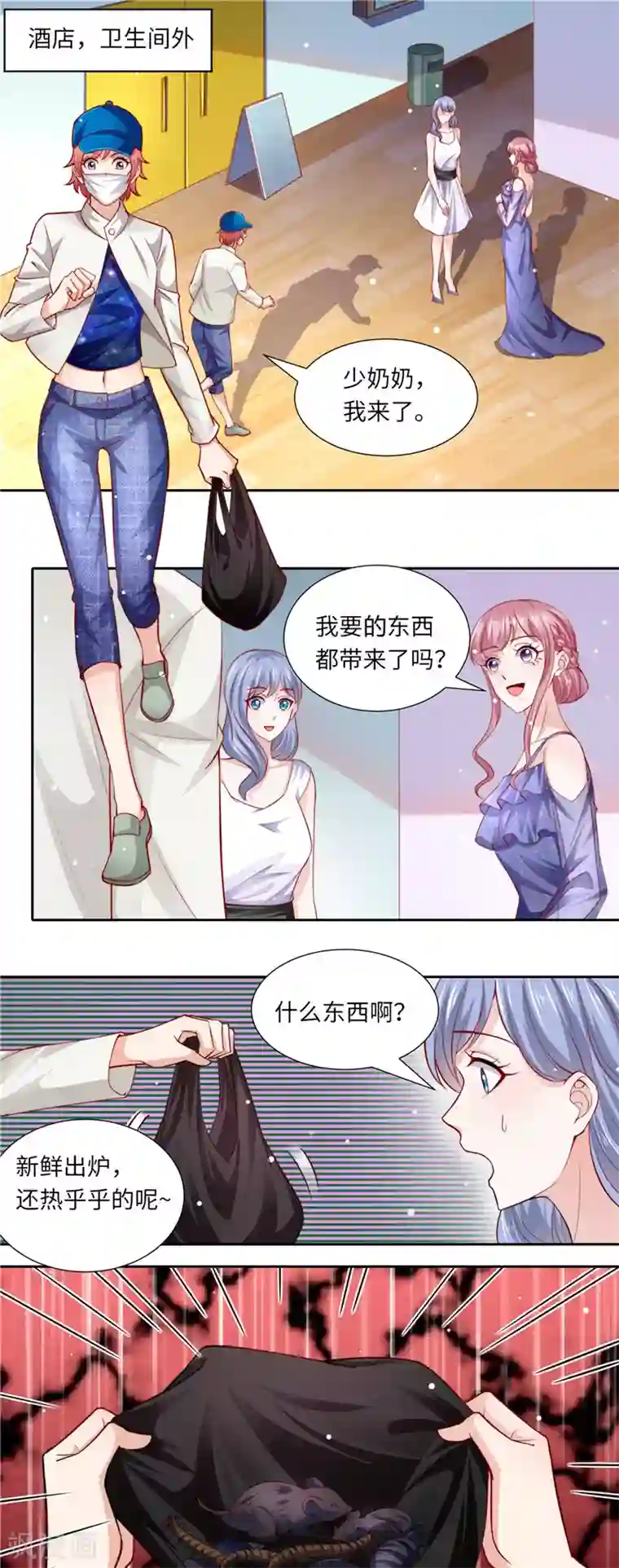 先婚后宠:Boss很深情第二季第97话 坠楼