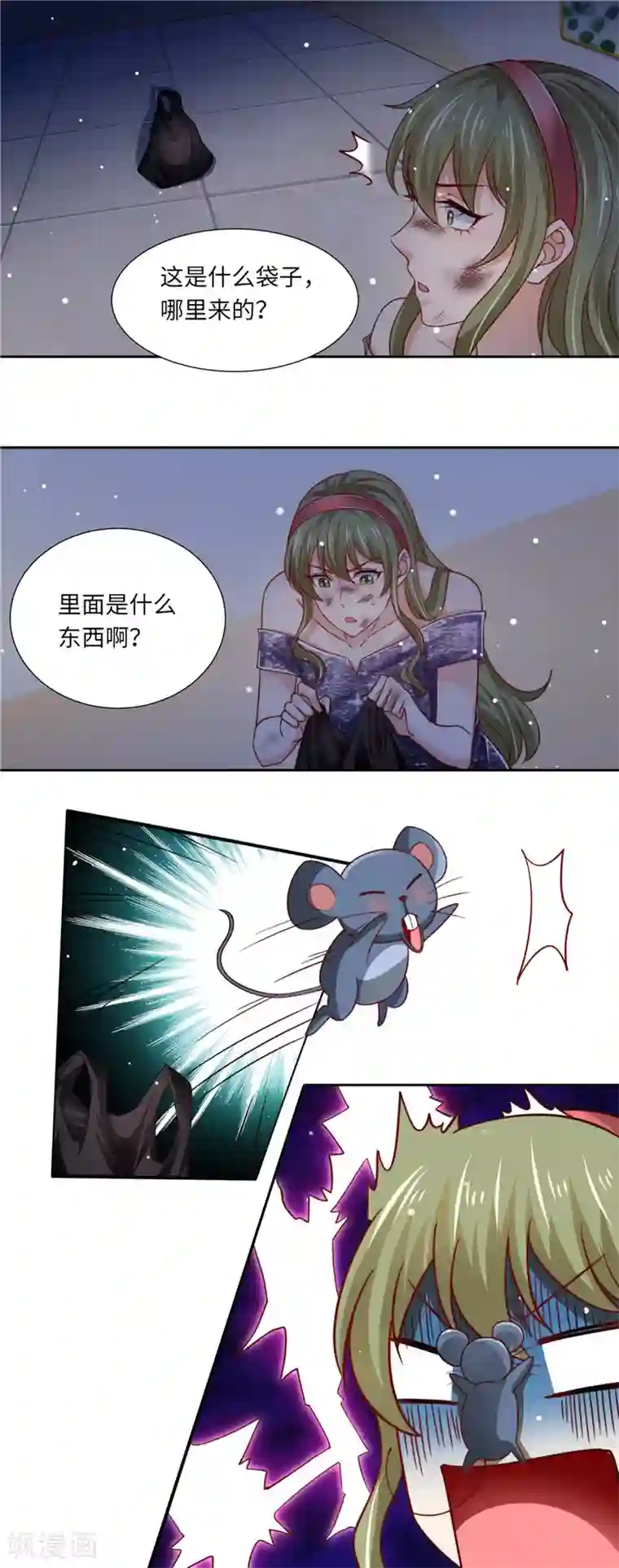 先婚后宠:Boss很深情第二季第97话 坠楼