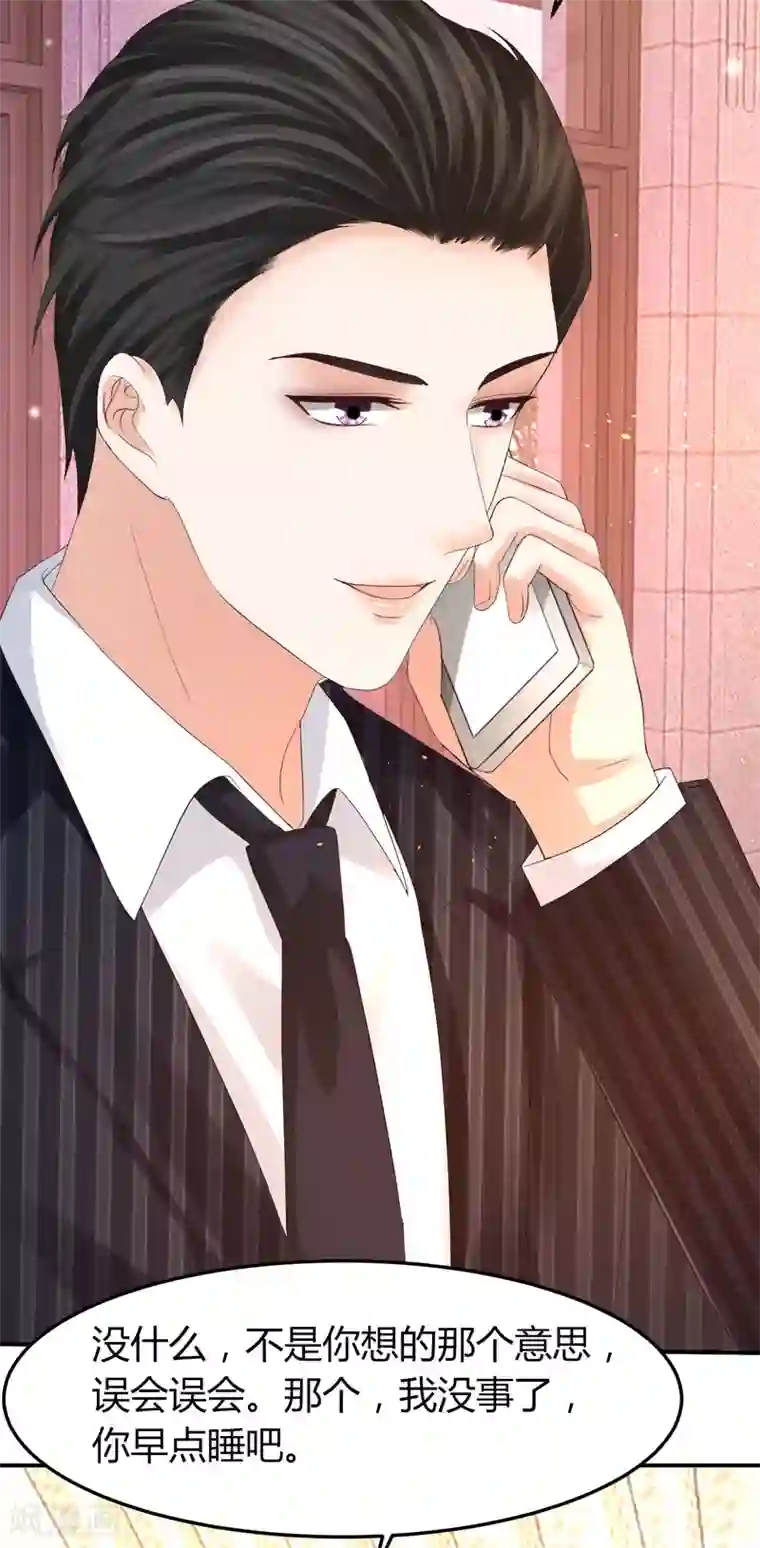 我就是要红第47话 把眼睛闭上