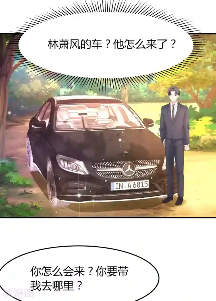 我就是要红第47话 把眼睛闭上