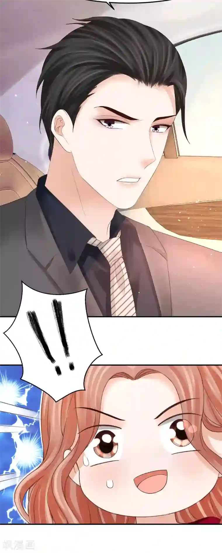 我就是要红第47话 把眼睛闭上