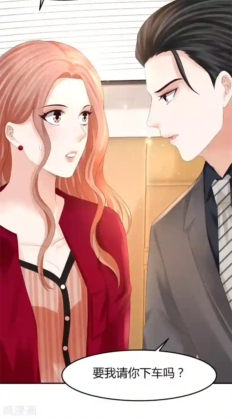 我就是要红第47话 把眼睛闭上