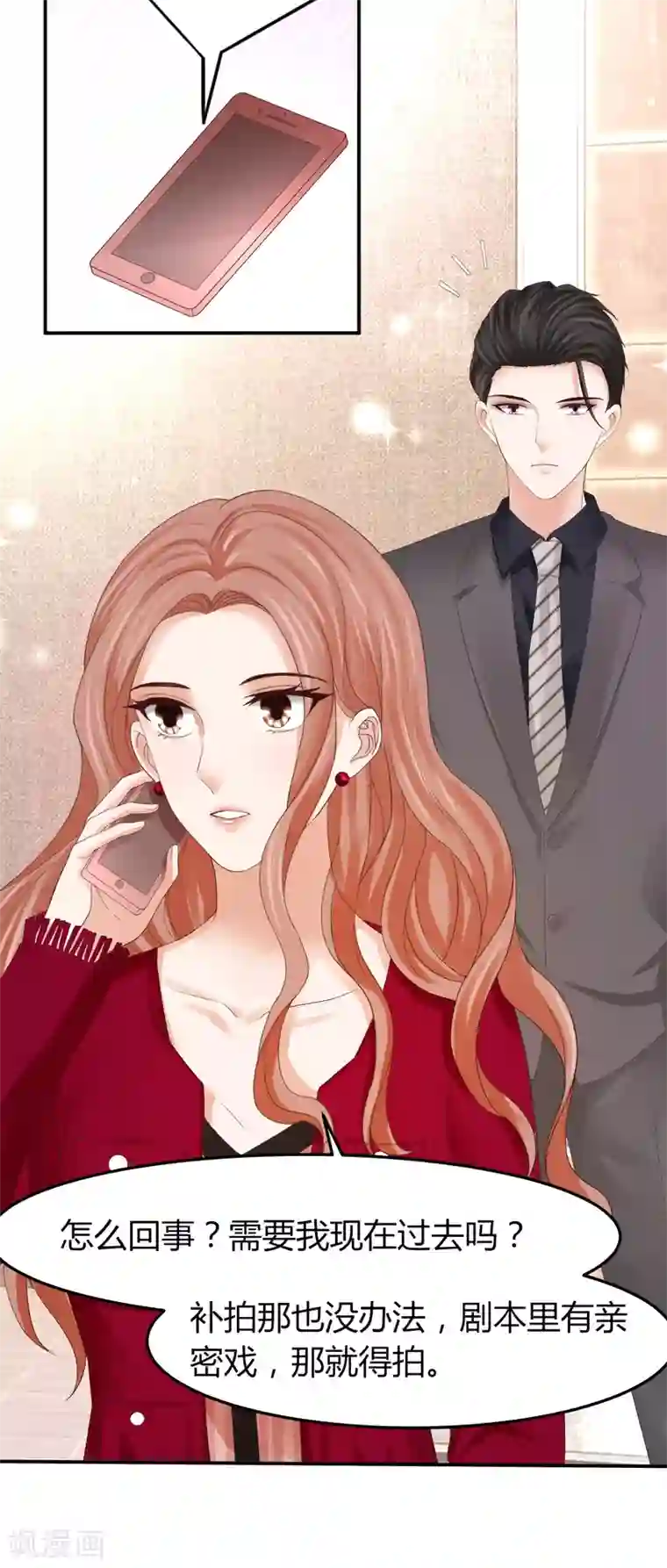 我就是要红第47话 把眼睛闭上