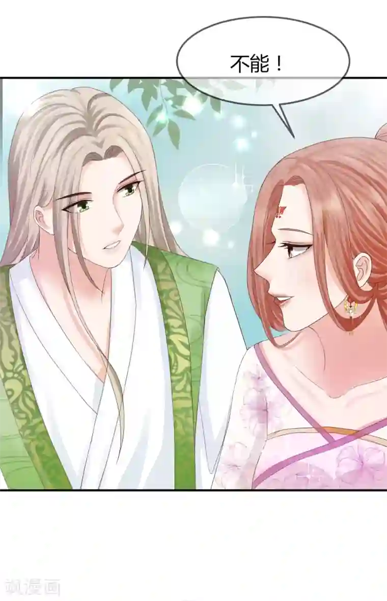 我就是要红第47话 把眼睛闭上