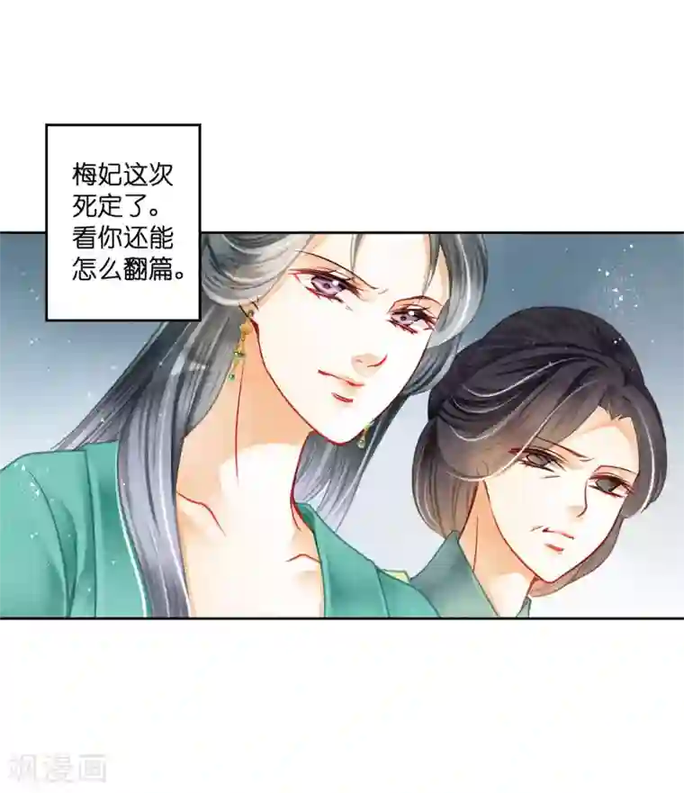 爱上无敌俏皇后第139话 皇上，有人惦记你媳妇儿~