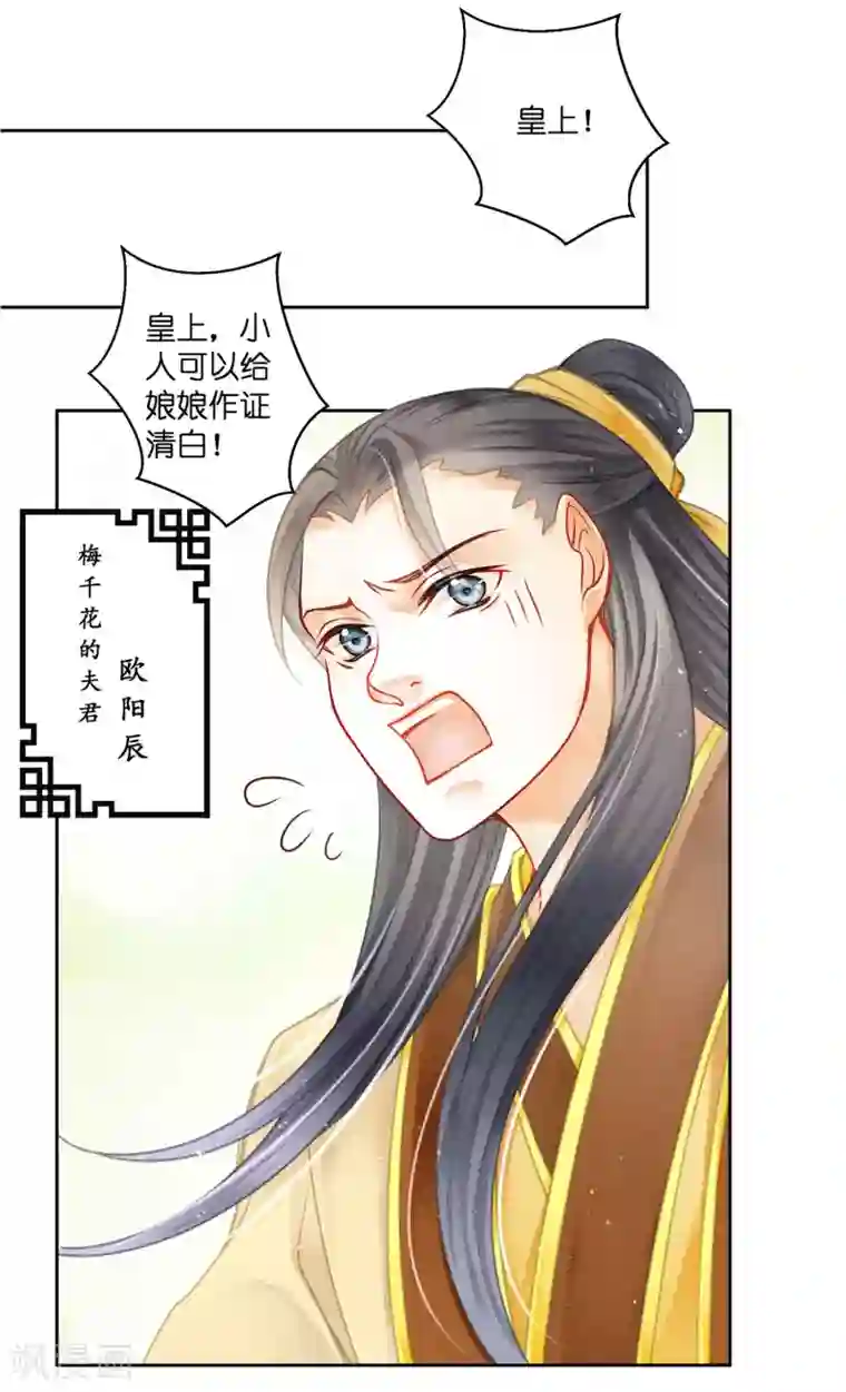 爱上无敌俏皇后第139话 皇上，有人惦记你媳妇儿~