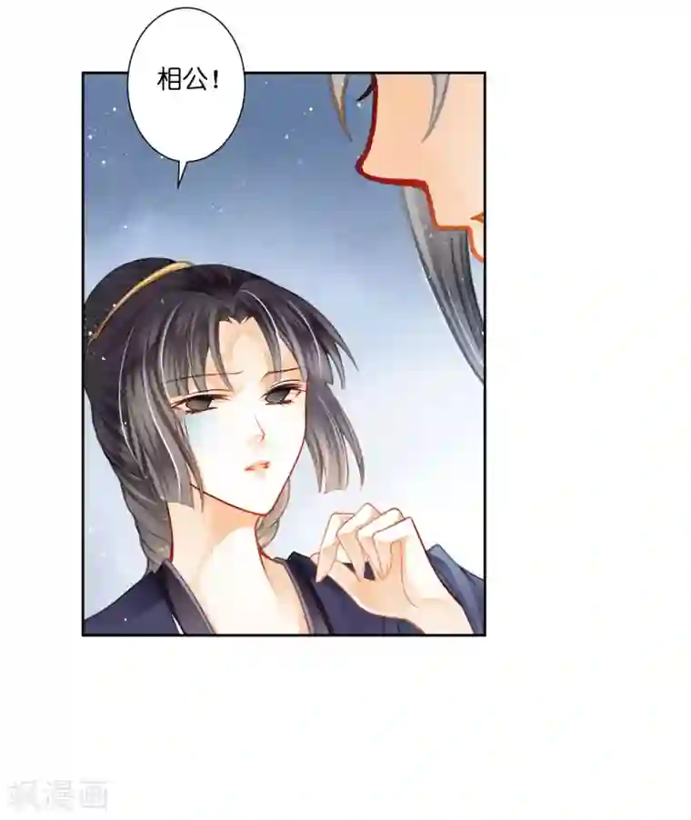 爱上无敌俏皇后第139话 皇上，有人惦记你媳妇儿~