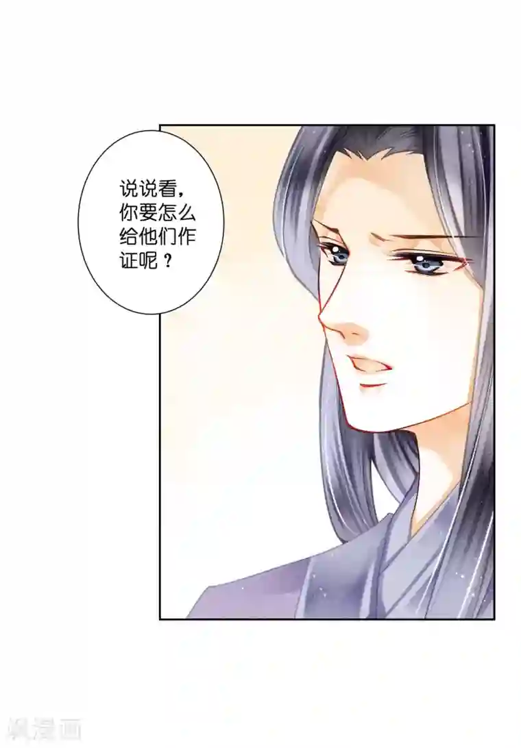 爱上无敌俏皇后第139话 皇上，有人惦记你媳妇儿~