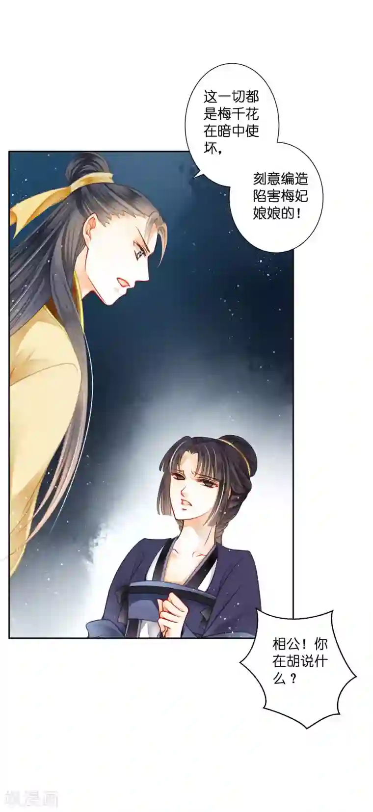 爱上无敌俏皇后第139话 皇上，有人惦记你媳妇儿~