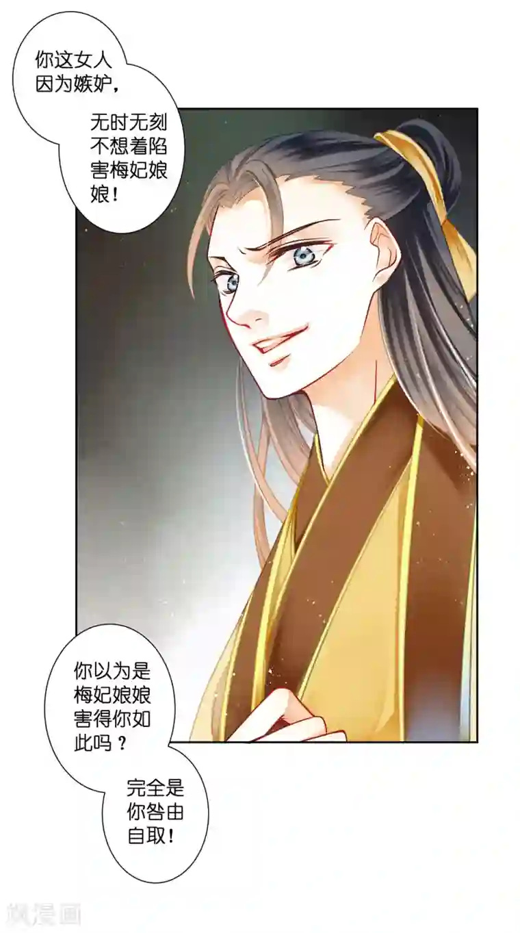 爱上无敌俏皇后第139话 皇上，有人惦记你媳妇儿~