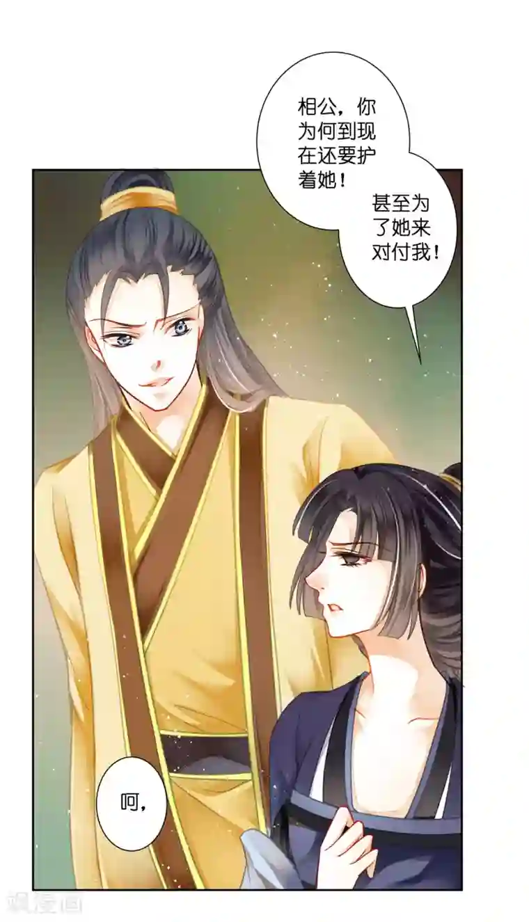 爱上无敌俏皇后第139话 皇上，有人惦记你媳妇儿~