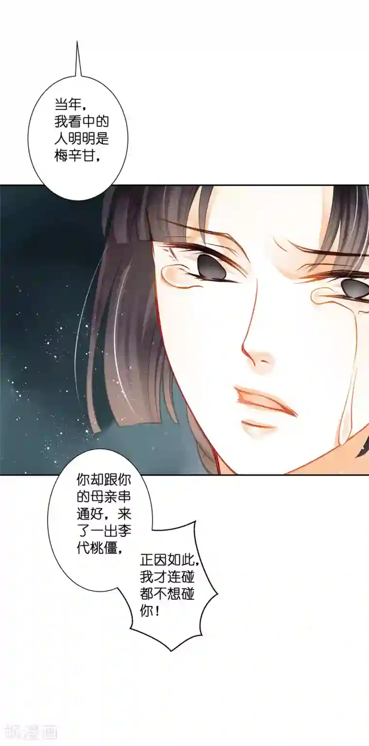 爱上无敌俏皇后第139话 皇上，有人惦记你媳妇儿~