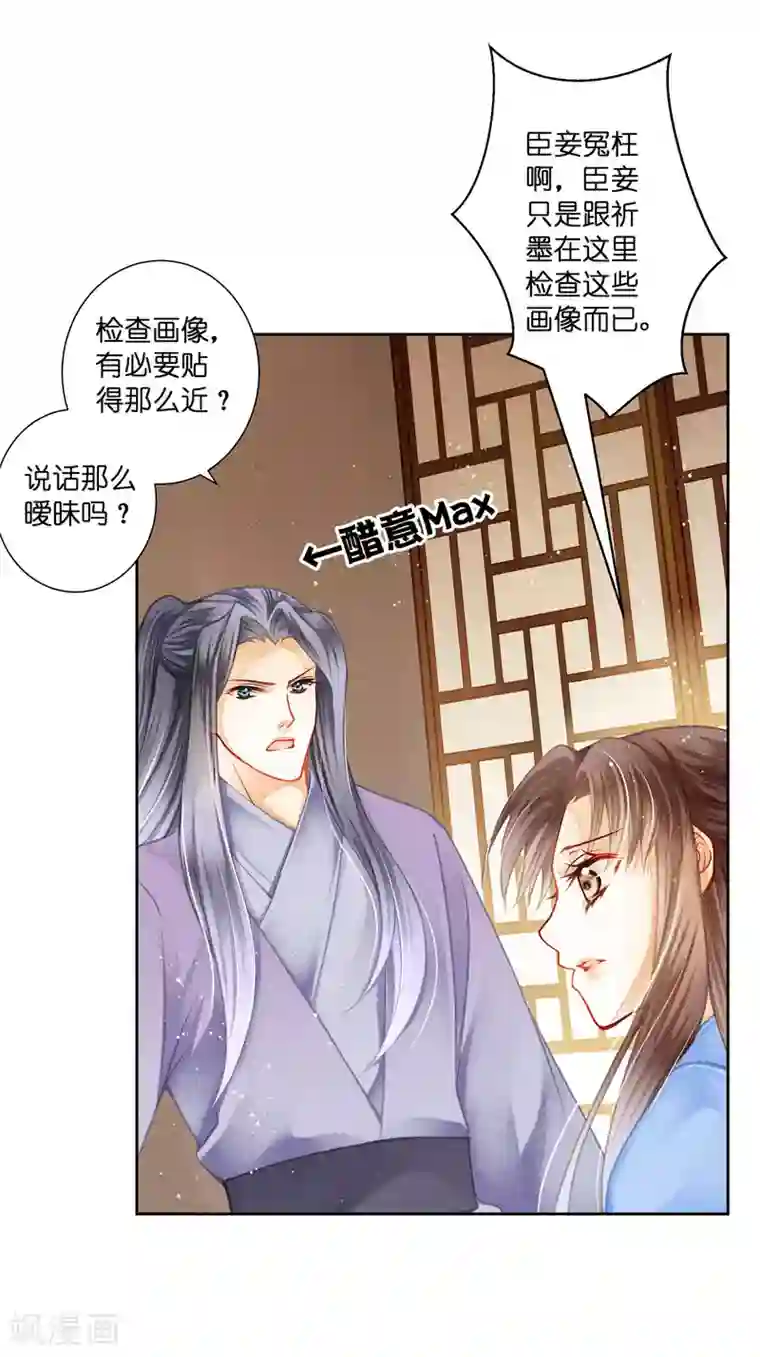 爱上无敌俏皇后第139话 皇上，有人惦记你媳妇儿~