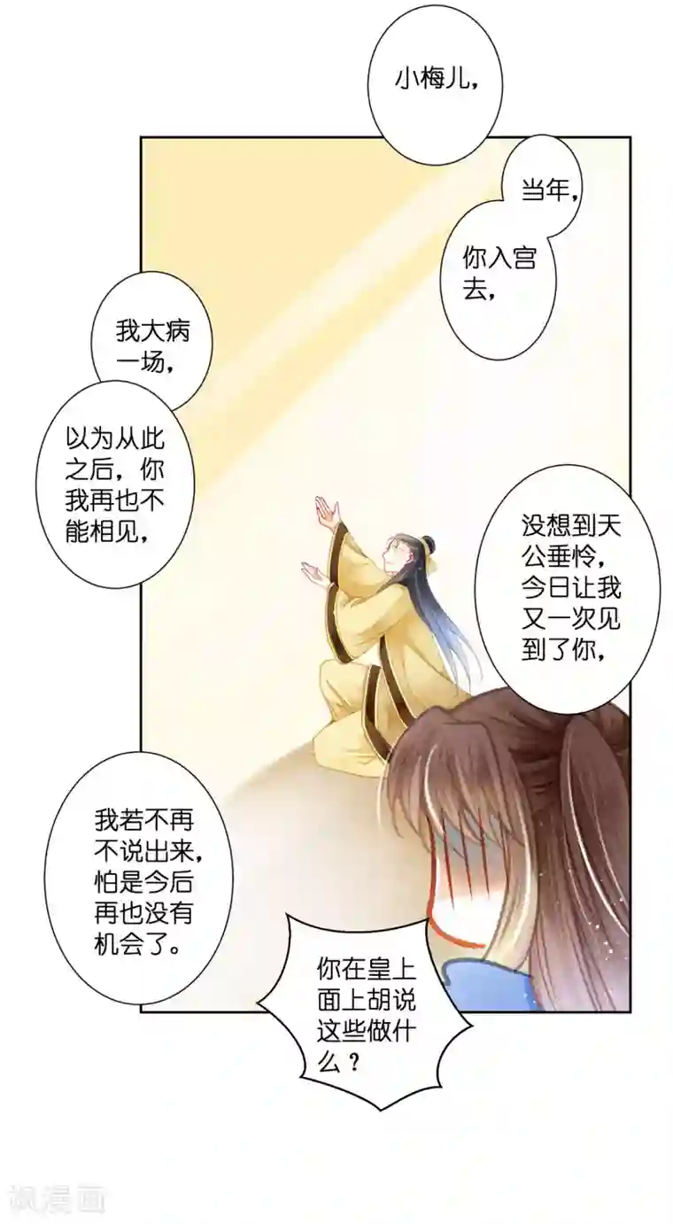 爱上无敌俏皇后第139话 皇上，有人惦记你媳妇儿~