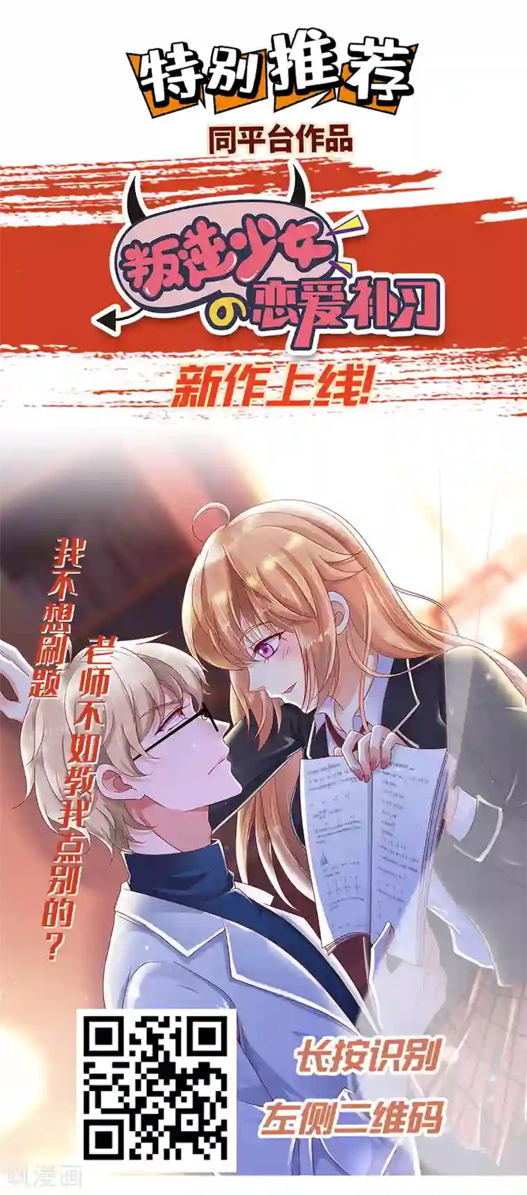 爱上无敌俏皇后第139话 皇上，有人惦记你媳妇儿~