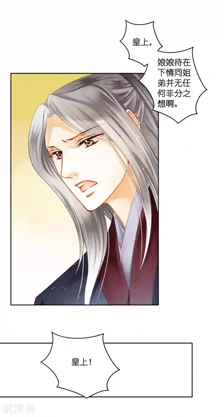 爱上无敌俏皇后第139话 皇上，有人惦记你媳妇儿~