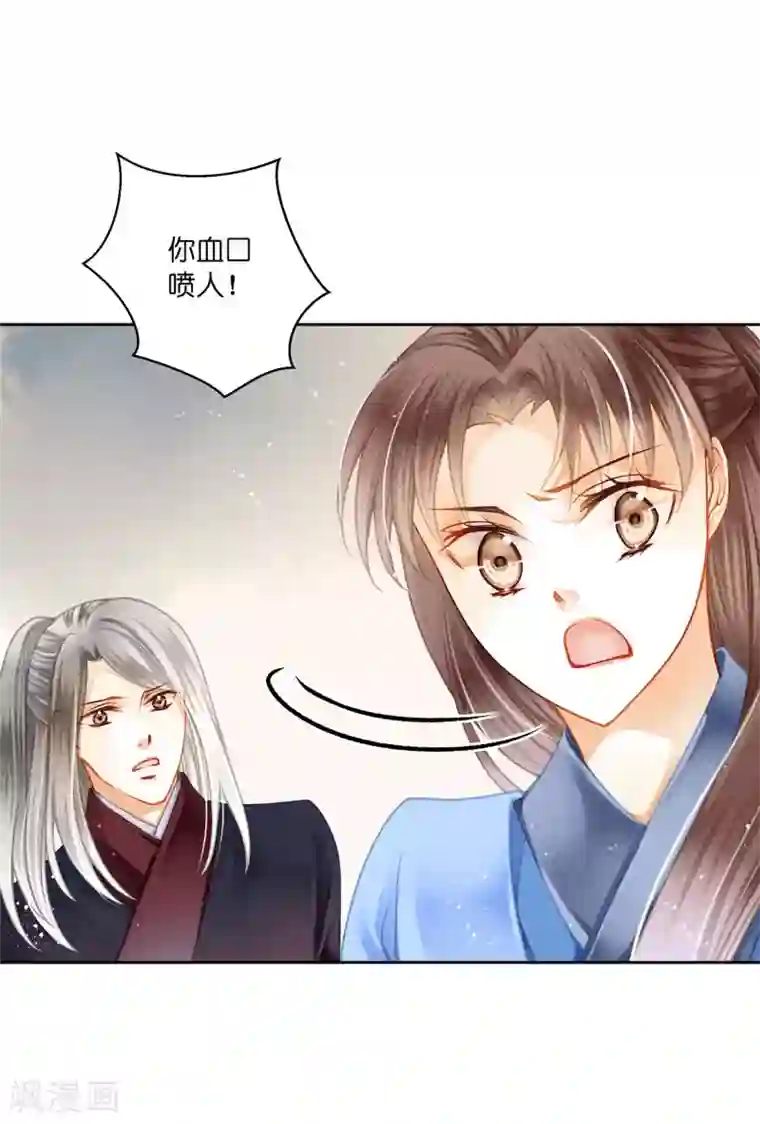 爱上无敌俏皇后第139话 皇上，有人惦记你媳妇儿~