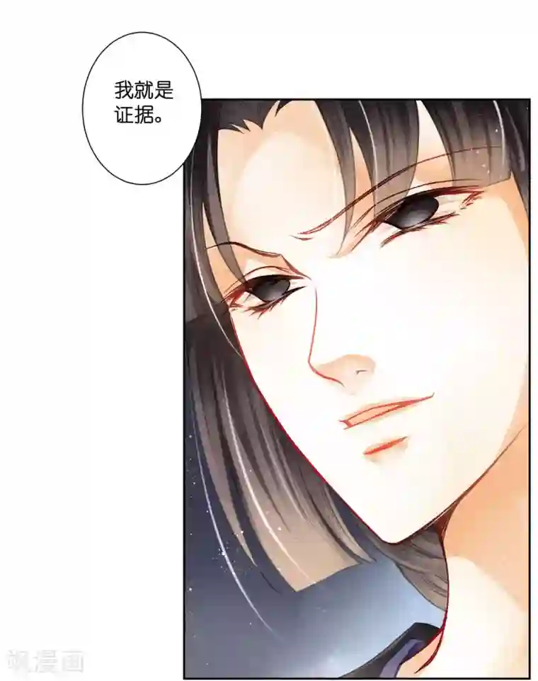 爱上无敌俏皇后第139话 皇上，有人惦记你媳妇儿~