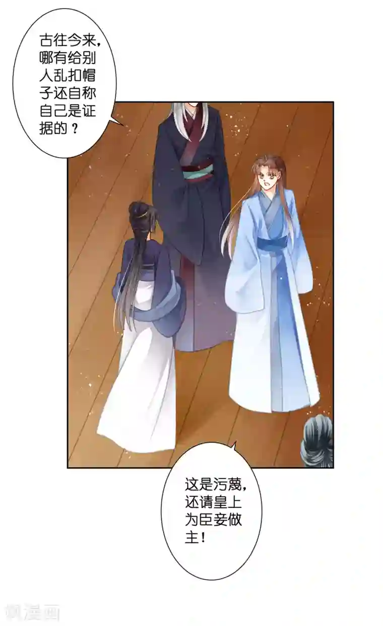 爱上无敌俏皇后第139话 皇上，有人惦记你媳妇儿~