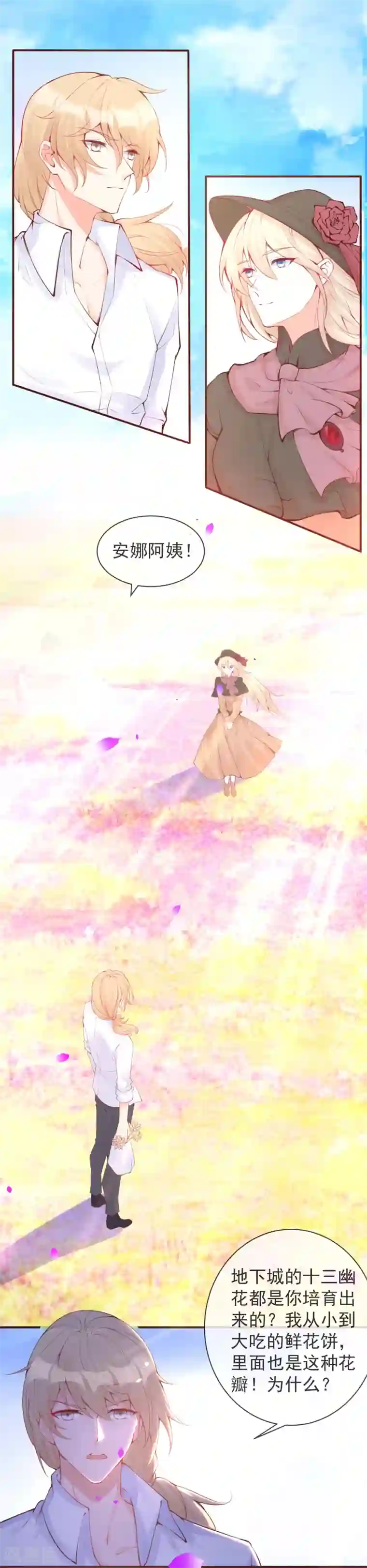 霸道帝少:卧底甜心休想逃第34话 我要娶你！