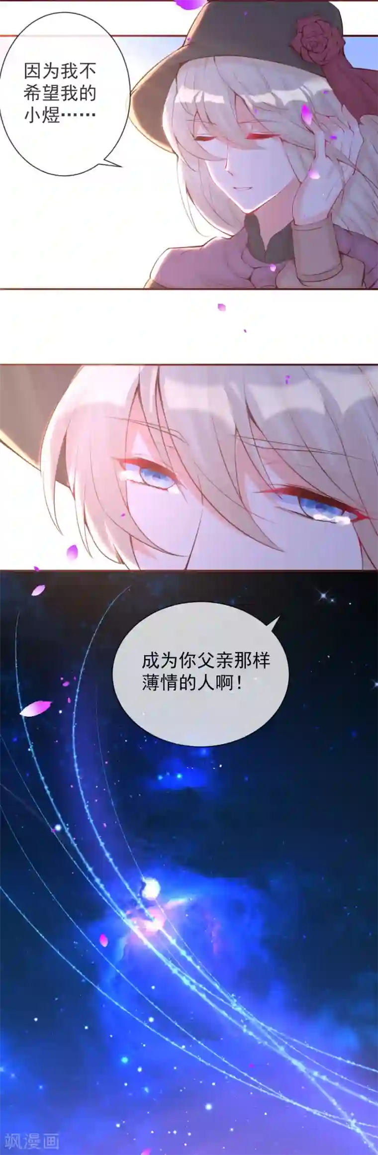 霸道帝少:卧底甜心休想逃第34话 我要娶你！