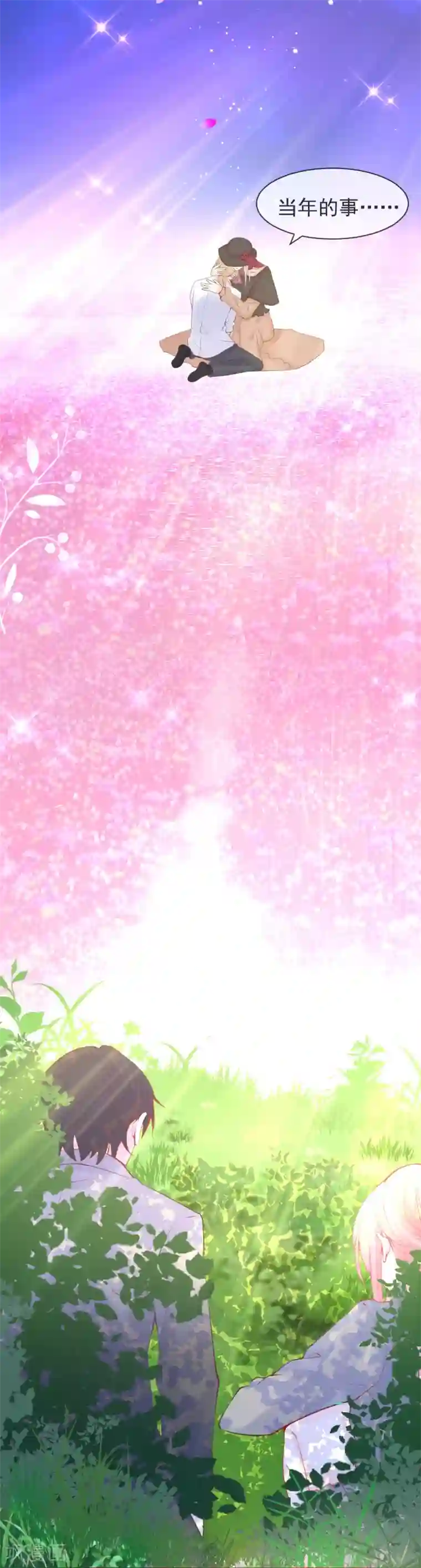 霸道帝少:卧底甜心休想逃第34话 我要娶你！